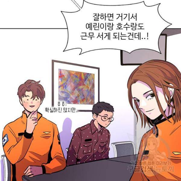 1초 132화 10