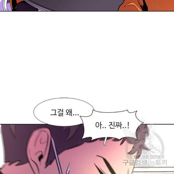 1초 132화 11