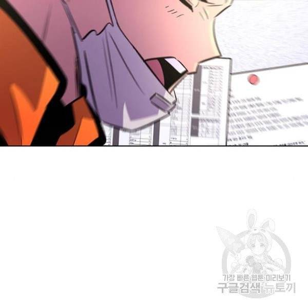 1초 132화 12