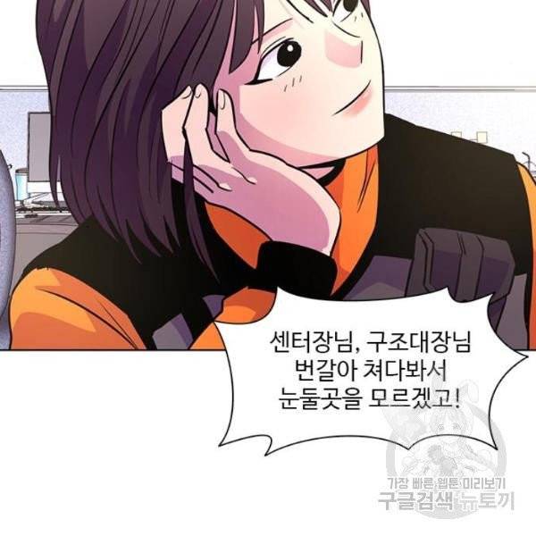 1초 132화 19