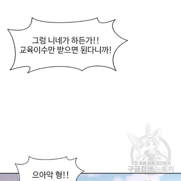 1초 132화 20