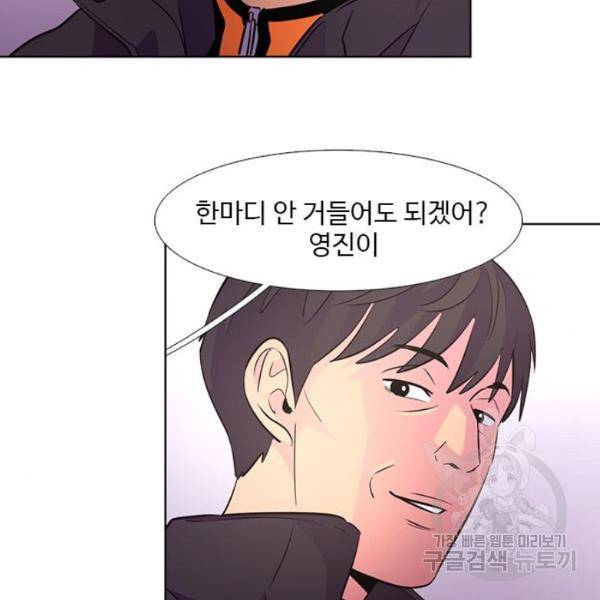 1초 132화 23