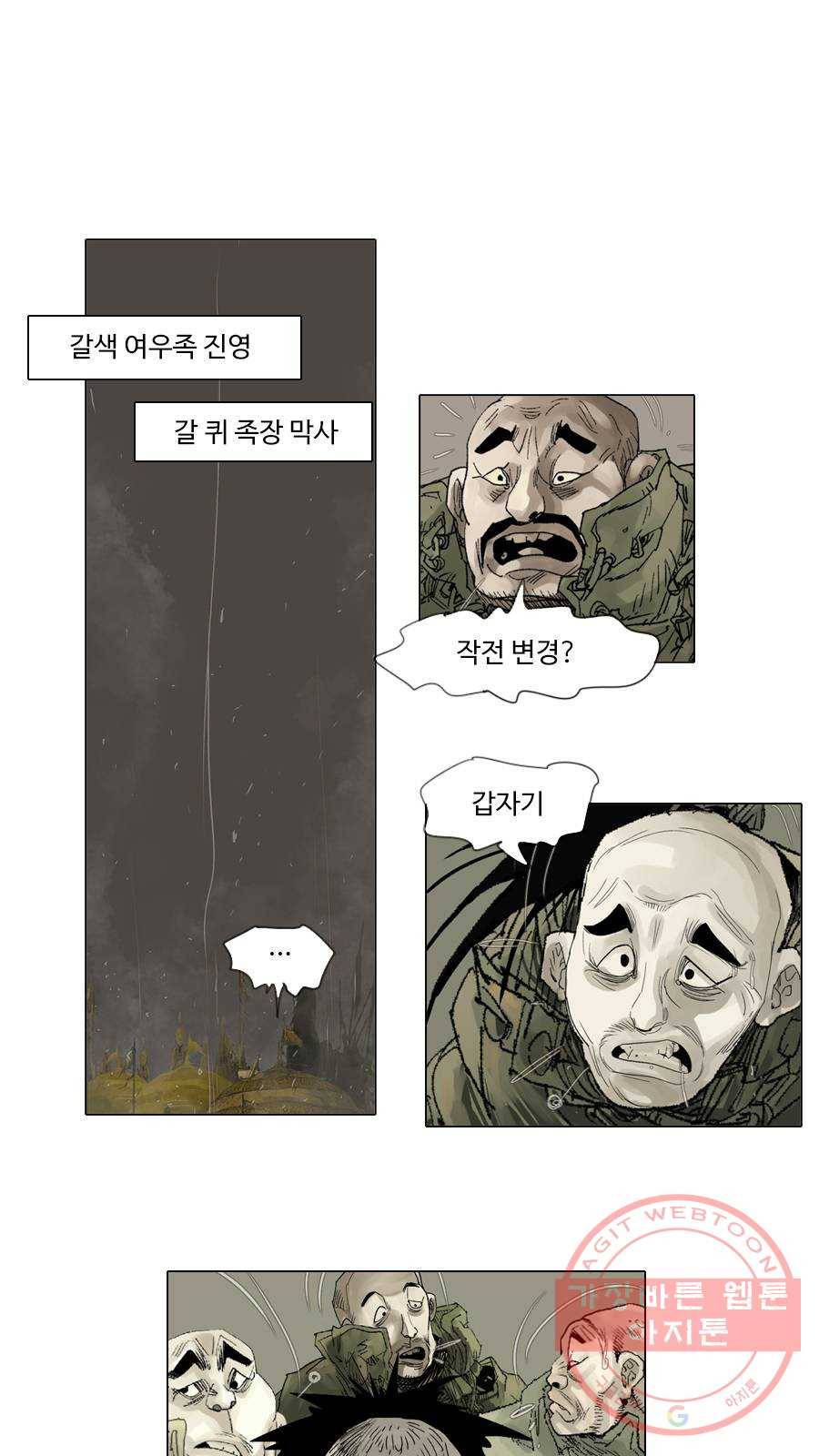 몽홀 시즌2 제 26화 추격과 배신 - 1 4