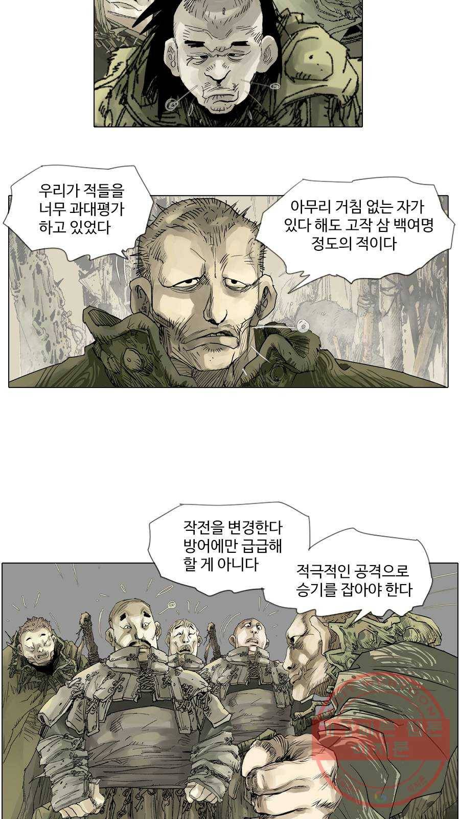 몽홀 시즌2 제 26화 추격과 배신 - 1 5