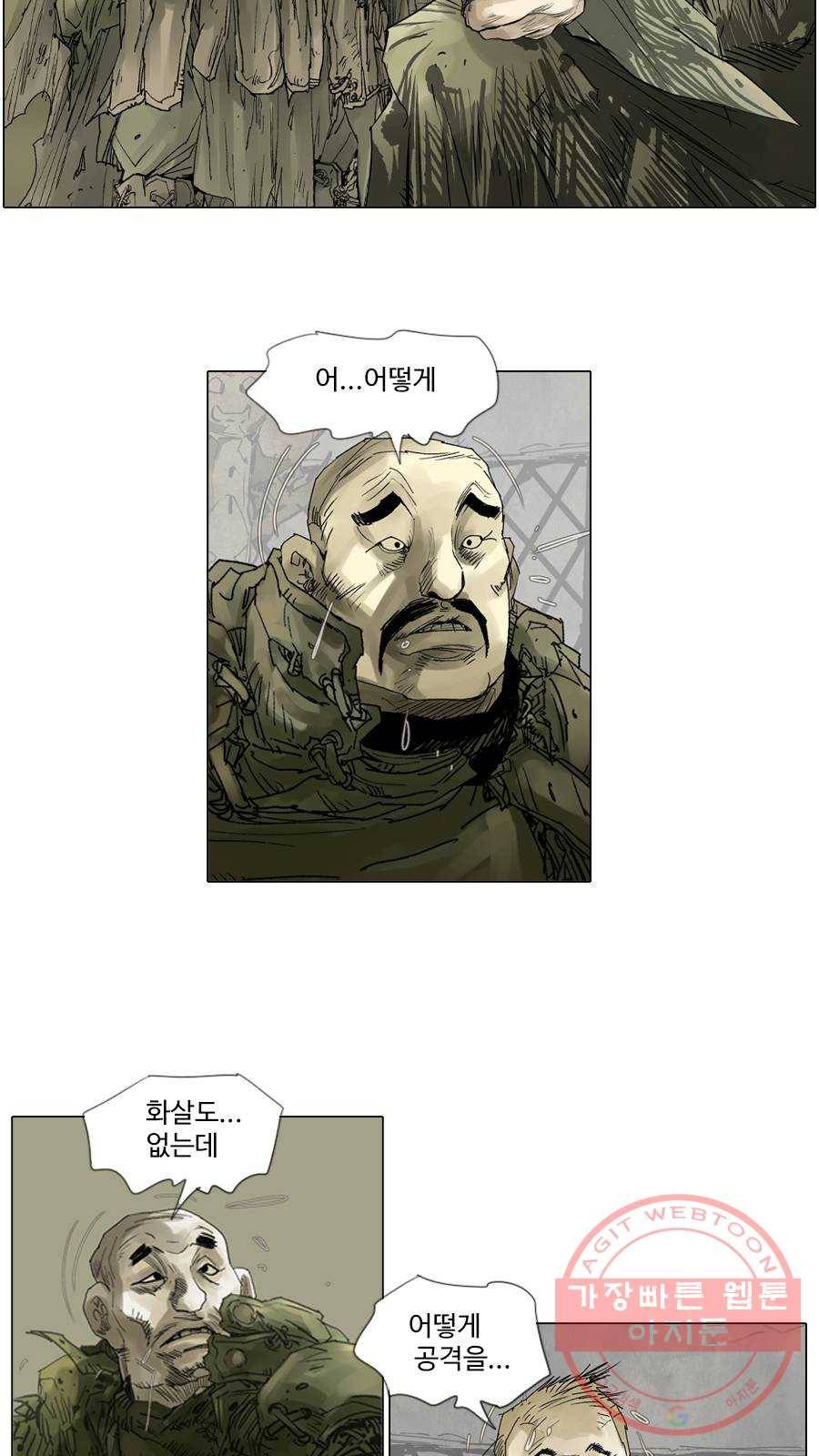 몽홀 시즌2 제 26화 추격과 배신 - 1 6