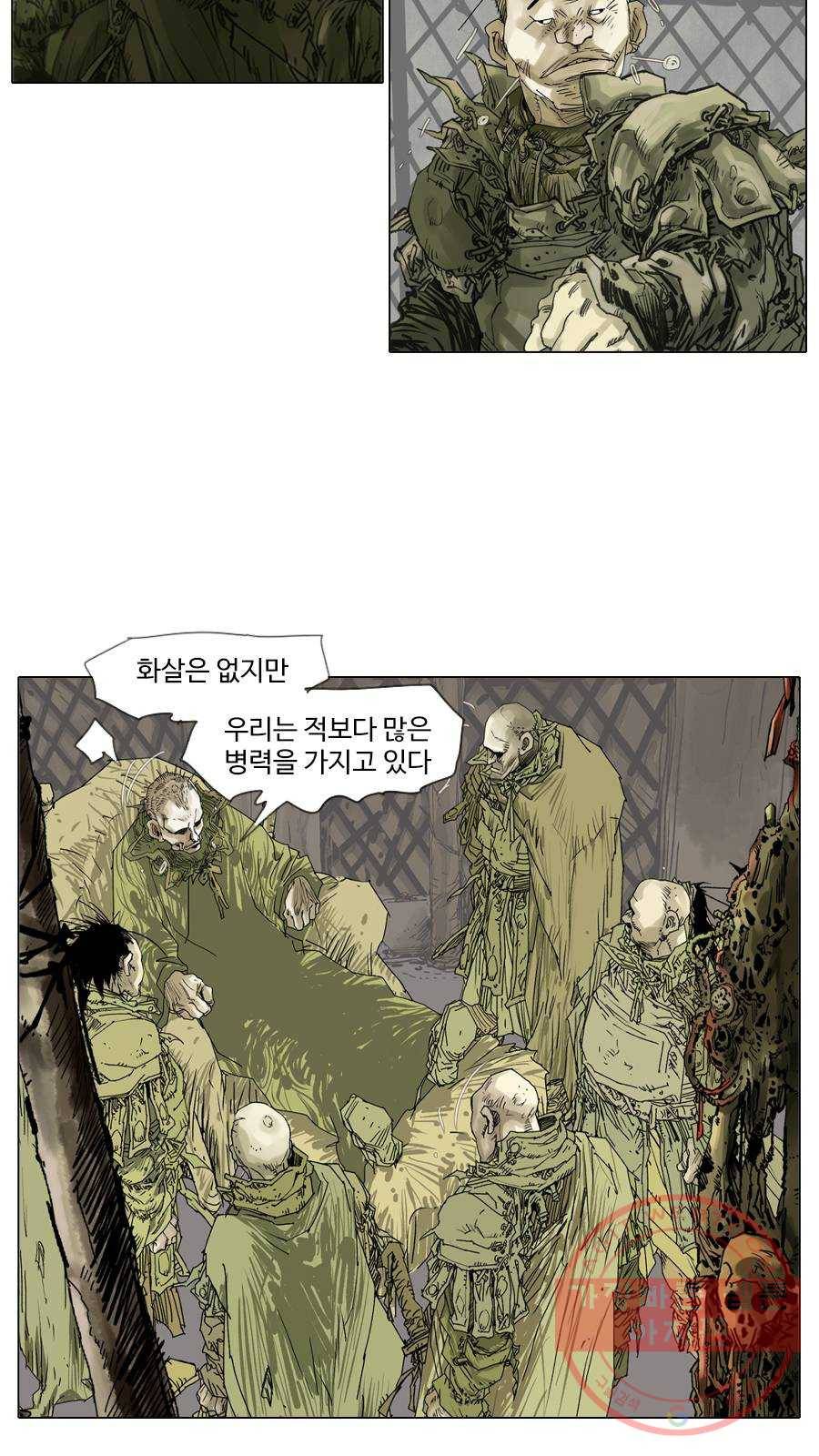 몽홀 시즌2 제 26화 추격과 배신 - 1 7