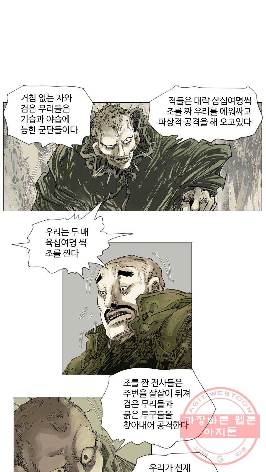 몽홀 시즌2 제 26화 추격과 배신 - 1 8