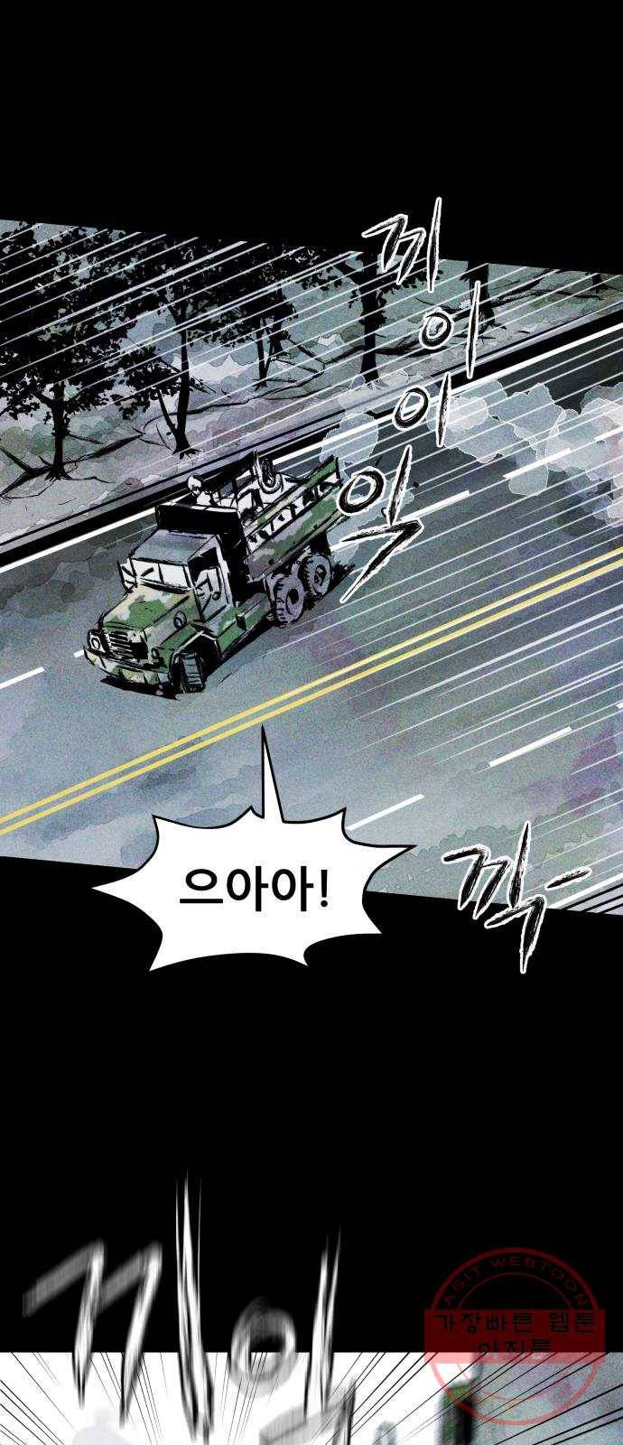 사람의 조각 31화 1