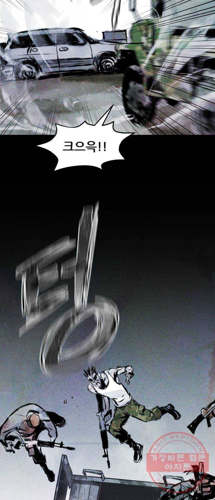 사람의 조각 31화 2