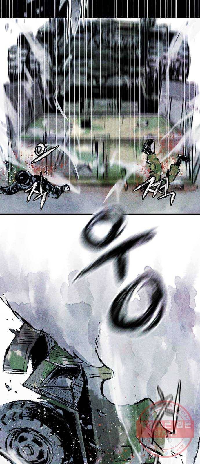 사람의 조각 31화 9