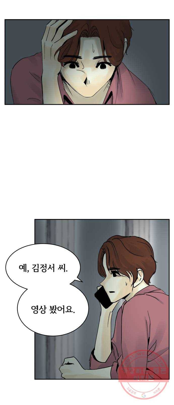 썸내일 25화 2