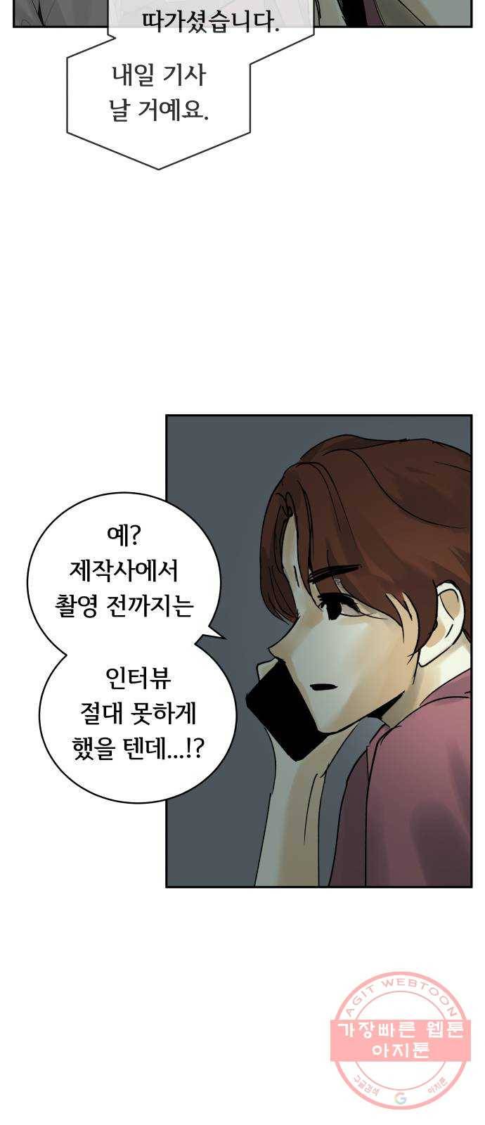 썸내일 25화 5