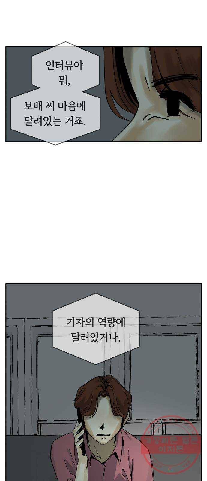 썸내일 25화 6