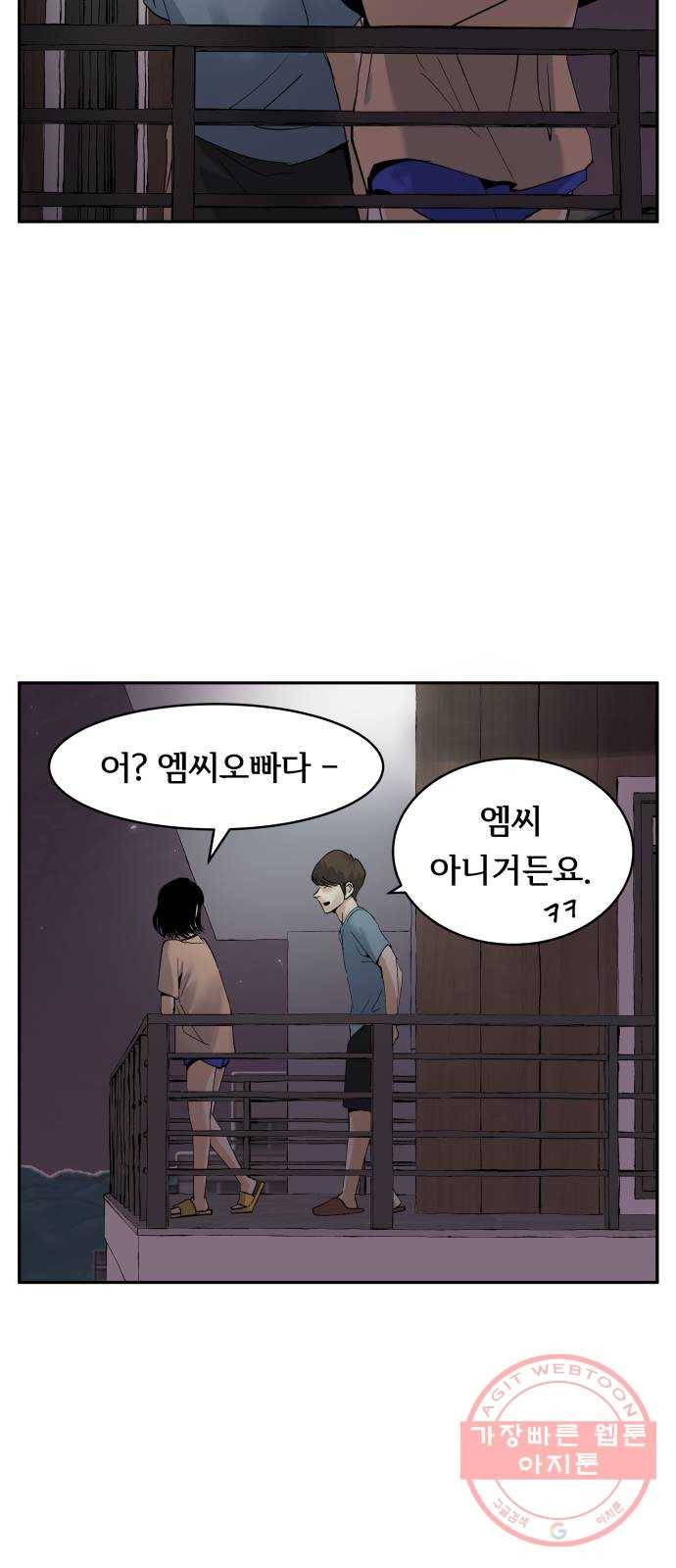썸내일 25화 9