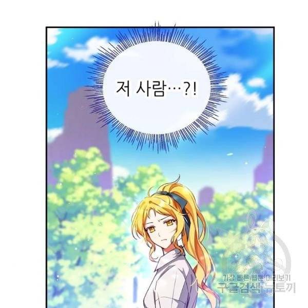 미친 후작을 길들이고 말았다 4화 5