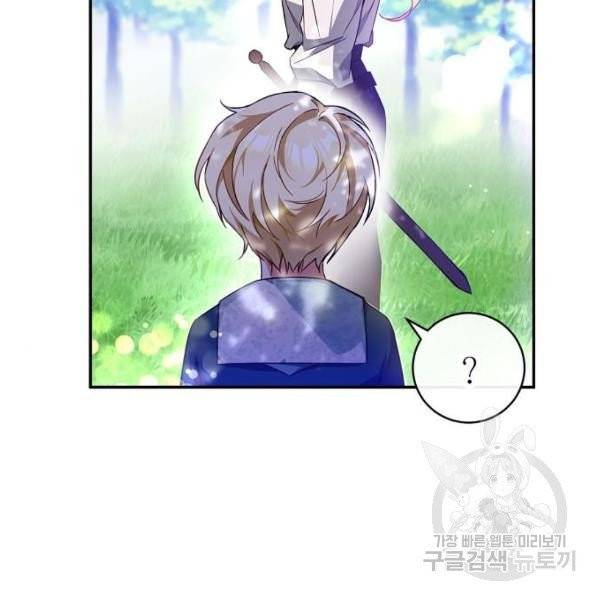 미친 후작을 길들이고 말았다 4화 6