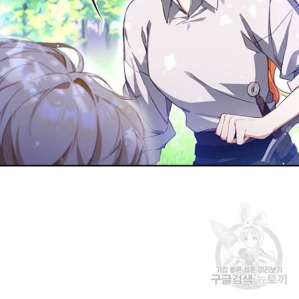 미친 후작을 길들이고 말았다 4화 12