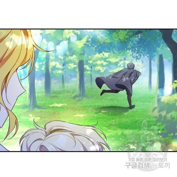 미친 후작을 길들이고 말았다 4화 48