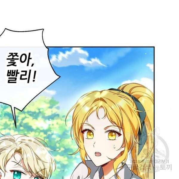 미친 후작을 길들이고 말았다 4화 49