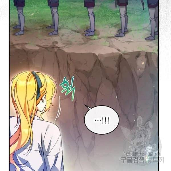 미친 후작을 길들이고 말았다 4화 64