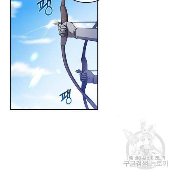 미친 후작을 길들이고 말았다 4화 66