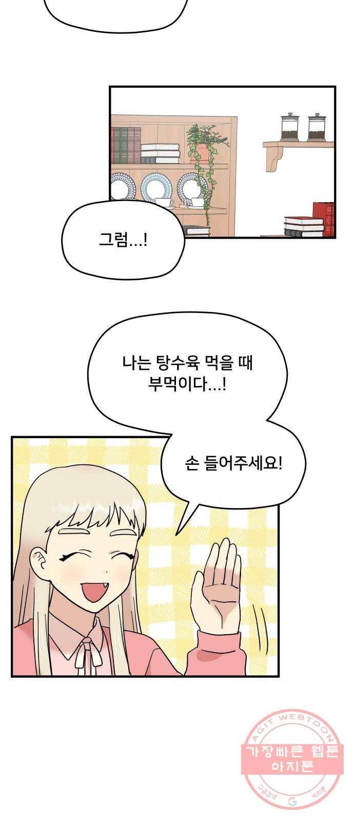 팬시X팬시 14화 12