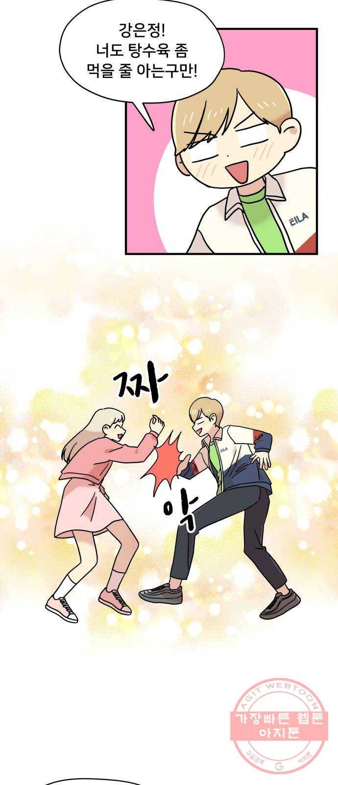 팬시X팬시 14화 15