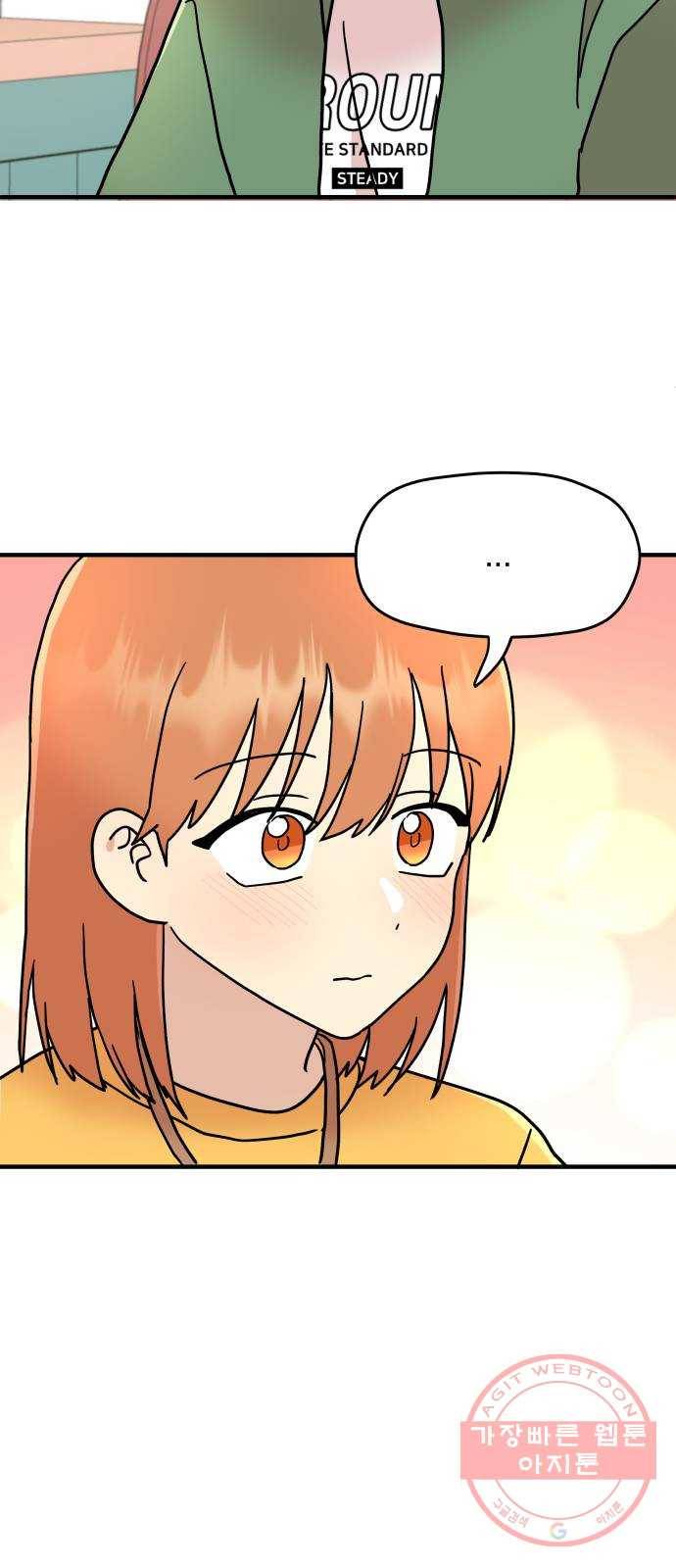 팬시X팬시 14화 20