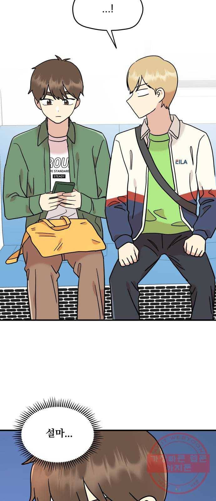 팬시X팬시 14화 52