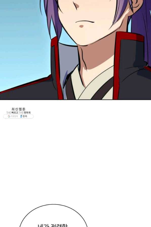 백련성신 475화 2