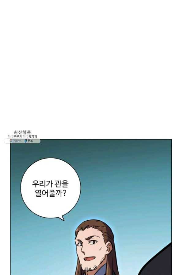 백련성신 475화 8
