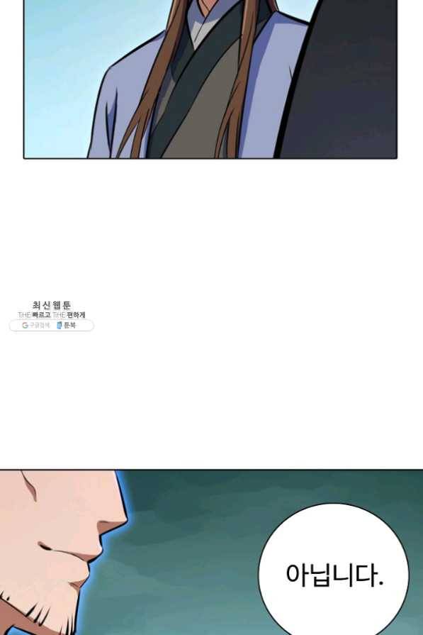 백련성신 475화 9