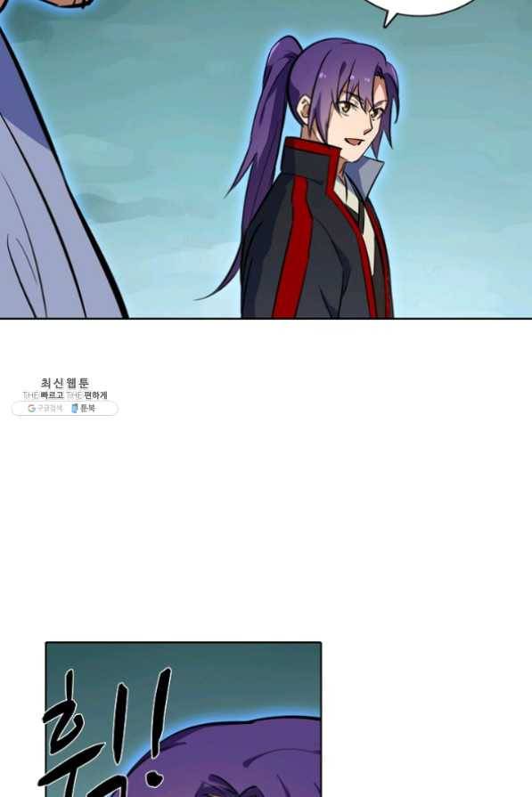 백련성신 475화 10