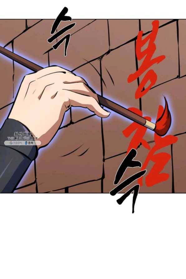 백련성신 475화 14