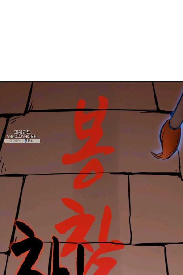 백련성신 475화 15