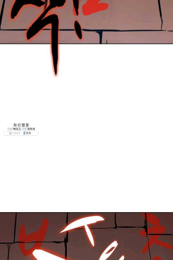 백련성신 475화 16
