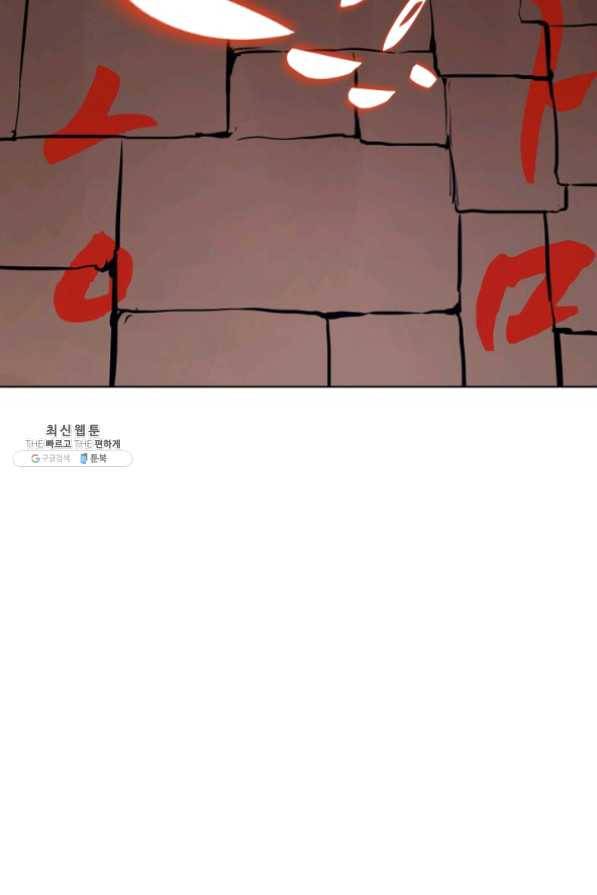 백련성신 475화 17