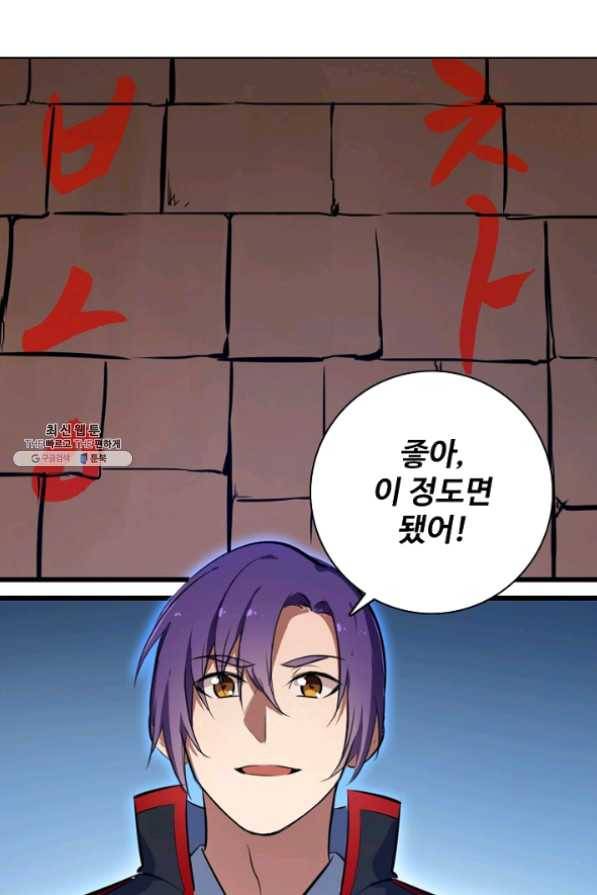 백련성신 475화 18