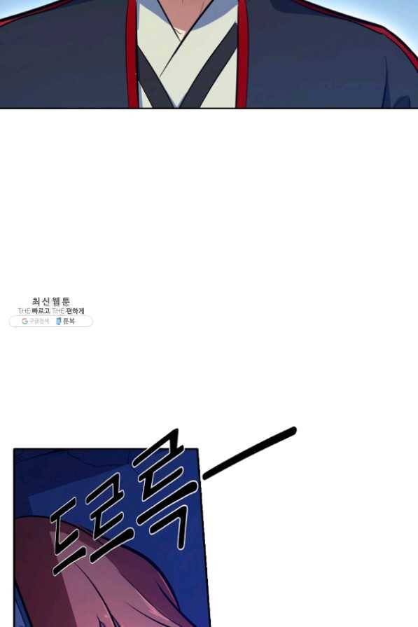 백련성신 475화 19
