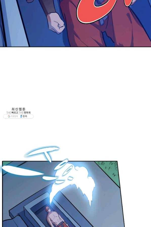 백련성신 475화 22