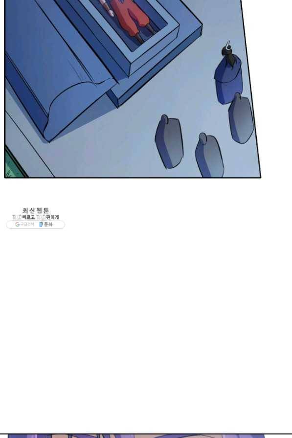백련성신 475화 23