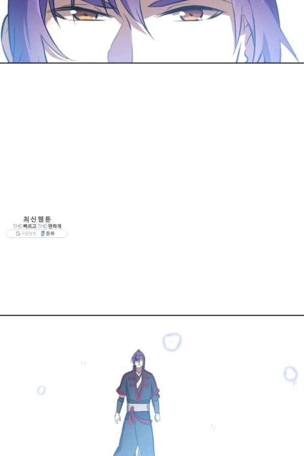 백련성신 475화 24