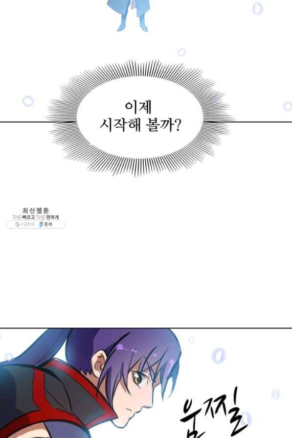 백련성신 475화 25
