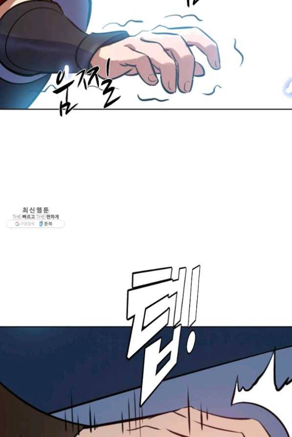 백련성신 475화 26
