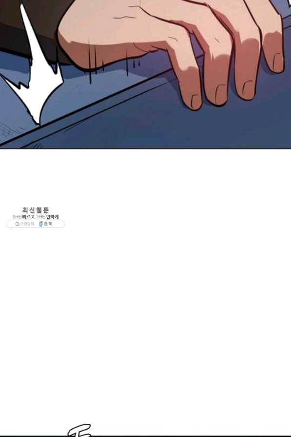 백련성신 475화 27