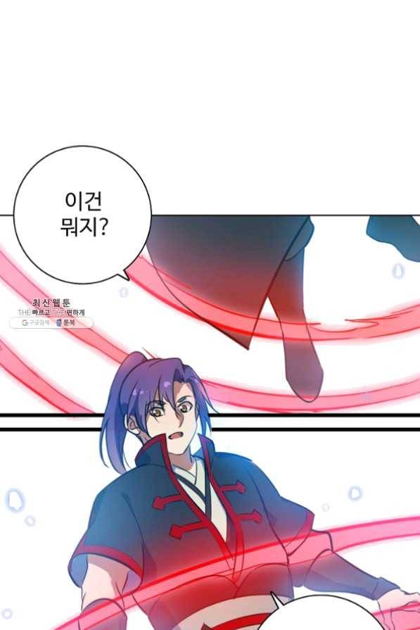 백련성신 475화 29