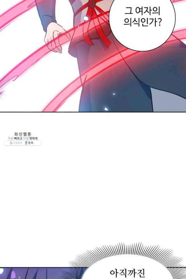 백련성신 475화 30