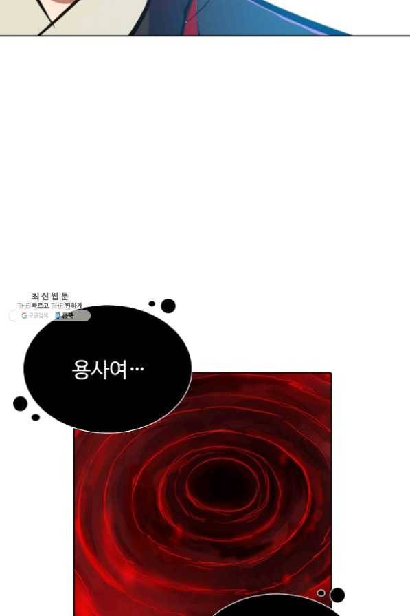 백련성신 475화 32