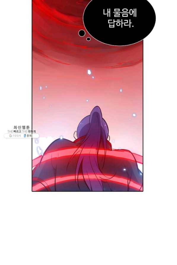 백련성신 475화 33
