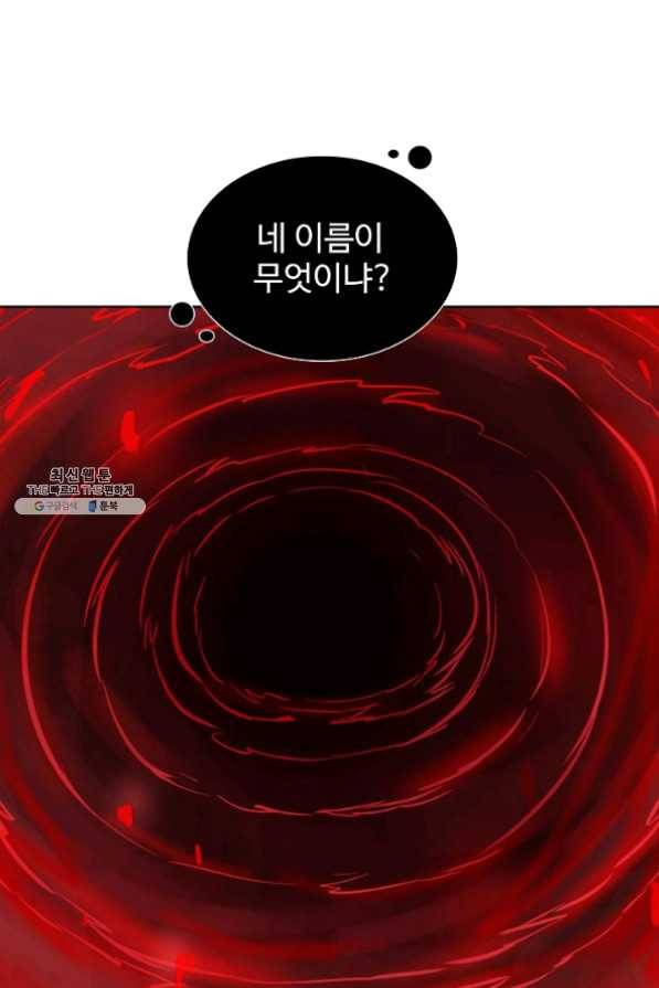 백련성신 475화 34